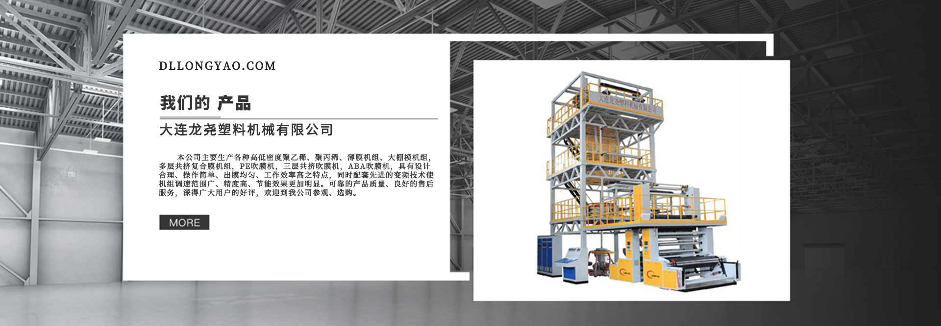ABA吹膜機